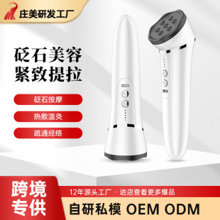 Bianstone Massager Warm Scraping Whole Body Electric Massage Relaxes Muscles Beauty Lifting Home Wholesale