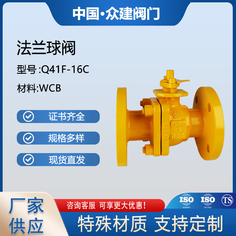 国标法兰碳钢球阀Q41F-16C高压防泄漏水油蒸汽通用GB/T1223全通径
