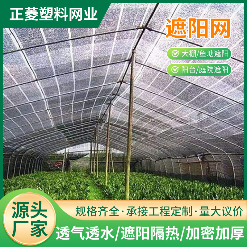 遮阳网3针防晒网遮阴网农村院子遮阳网加厚防晒网加密防晒网厂家