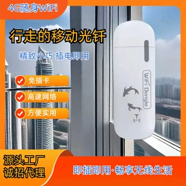 智能网络设备;路由器;其他无线网络