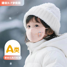 冬天儿童口罩纯棉保暖A级独立包装可水洗3-6岁可爱卡通布面罩秋冬