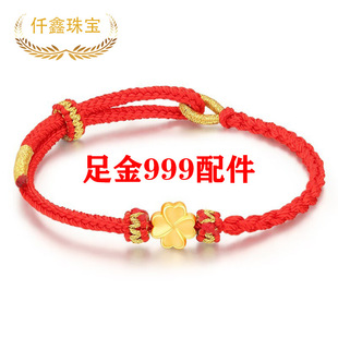 Qianxin Jewelry 999 Pure Gold Four-Leaf Clover Bracelet Girls' Clover DIY Hand-Woven Bracelet Gold Wholesale