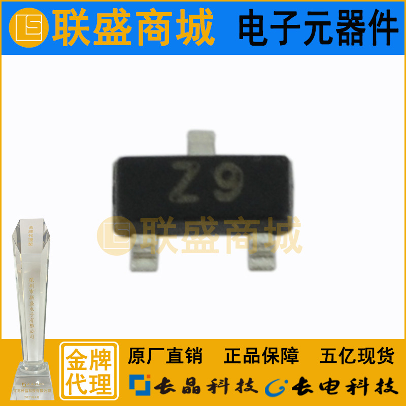 CJ长晶 长电集成ic BZX84C10 Z9 SOT-23 贴片二极管稳压二极管