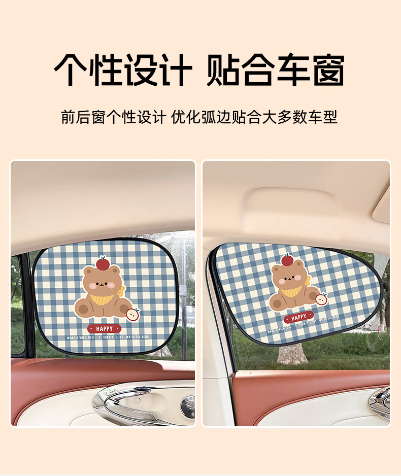 Cartoon Bear Car Curtain Vinyl Electrostatic Film Adsorption Car Sun Protection Heat Insulation Sun Visor Creative Car Curtain