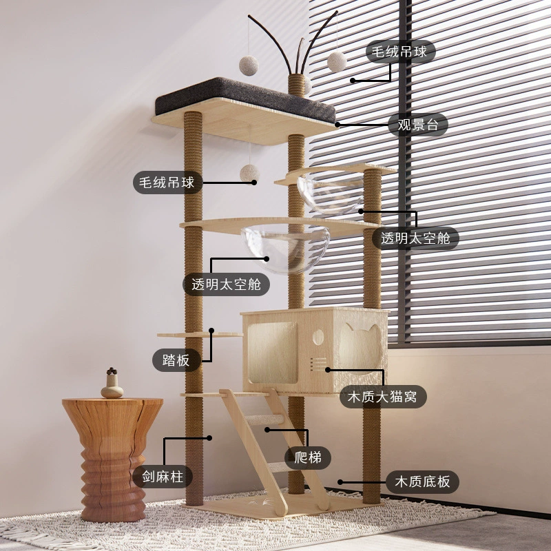 Кошачий лазательный комплекс, кошачье гнездо, кошачье дерево, цельная многослойная космическая капсула из цельного дерева, платформа для прыжков для кошек, полка для кошек, игрушка из сизаля, принадлежности для кошек