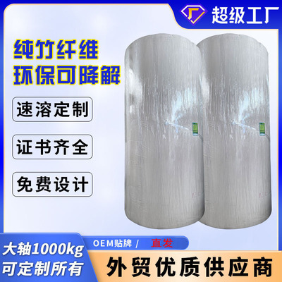 原生纯竹浆 卷材纸大白纸大轴原纸大杠纸一吨商用批发本色白色|ru