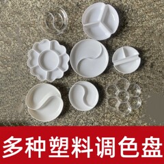 プラスチックの美術のパレットの白い円盤の梅の花は厚いです。