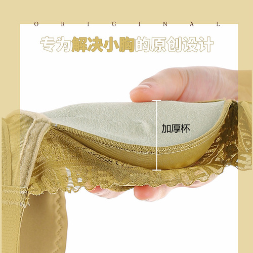 Thickened 8cm adjustable underwire push-up bra with no underwire, anti-sagging beauty back bra, shaping innerwear for women, A lace bandeau