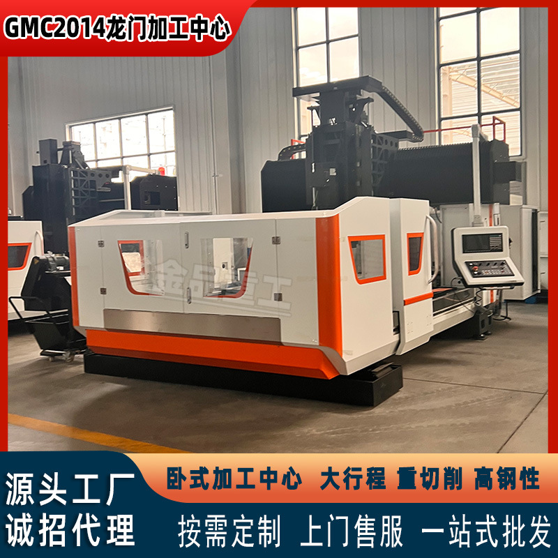 两线一硬加工中心机加工GMC2014加工中心机床XK2014Q数控加工中心