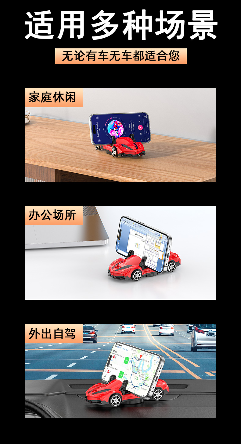 Cross-border creative car model car mobile phone bracket car instrument panel navigation mobile phone bracket home mobile phone base