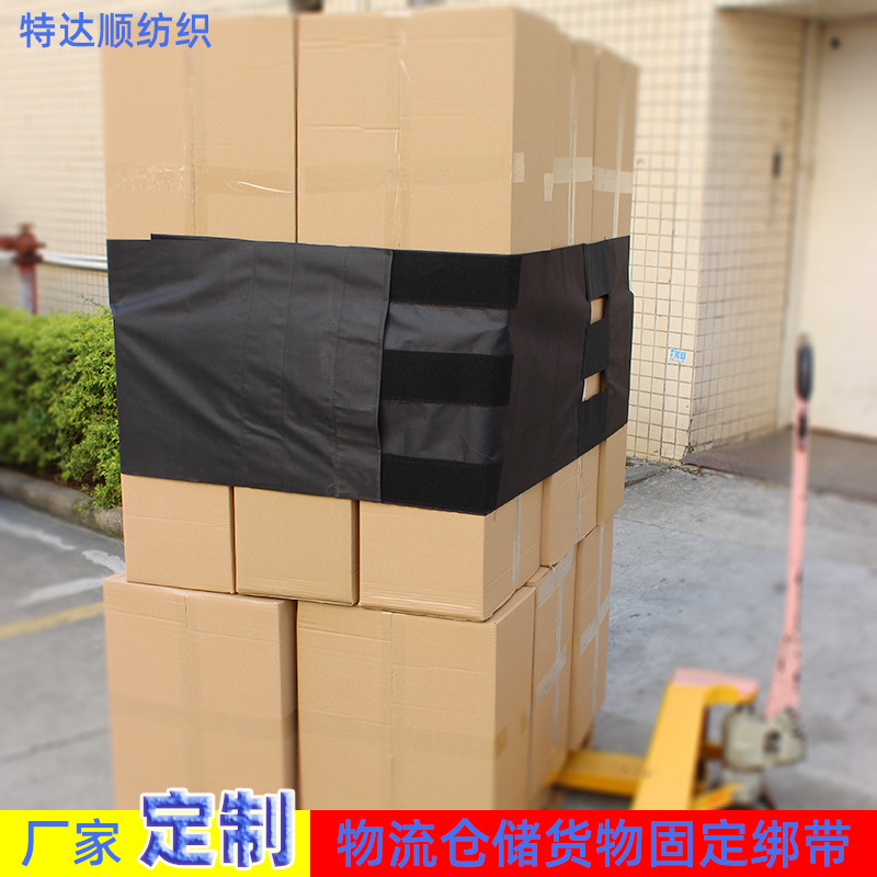 托盘固定魔术贴货物卡绑带车缝牛津布重物捆绑打包带厂家直供