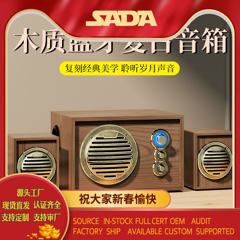 Q4复古蓝牙音箱木质家用电脑手机大音量立体声收音机重低音炮音响