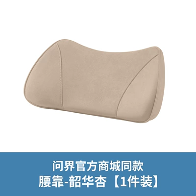 Official Suede Magic Tape Design — Headrest - qianjie-series-ergonomic-lumbar-support-piece-setshaohua-apricot