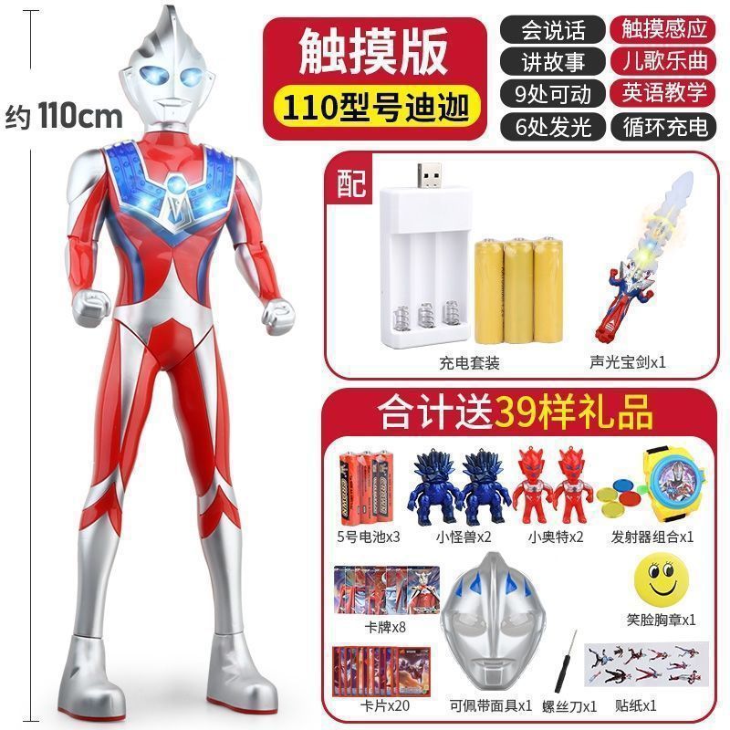 特大新 1.0m ウルトラマン投影ティガ人形セロスーパーマン男の子と子供の組み合わせセットおもちゃ|undefined