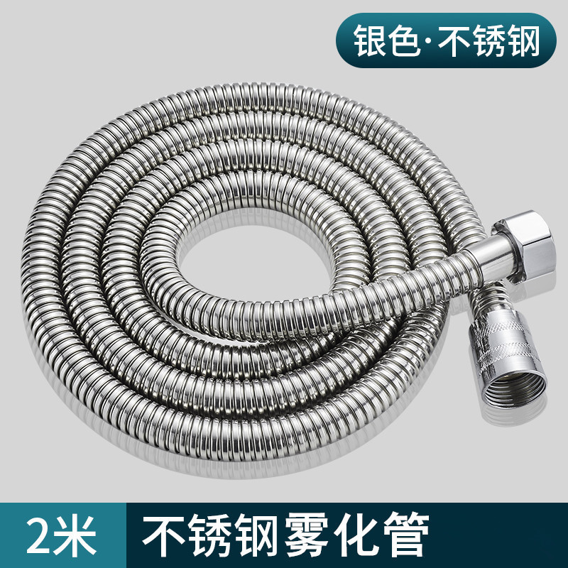 ステンレス鋼バスパイプ 1.5- 2m シャワーホースシャワー高圧パイプ銅キャップステンレス鋼電気メッキダブルバックルホース|undefined
