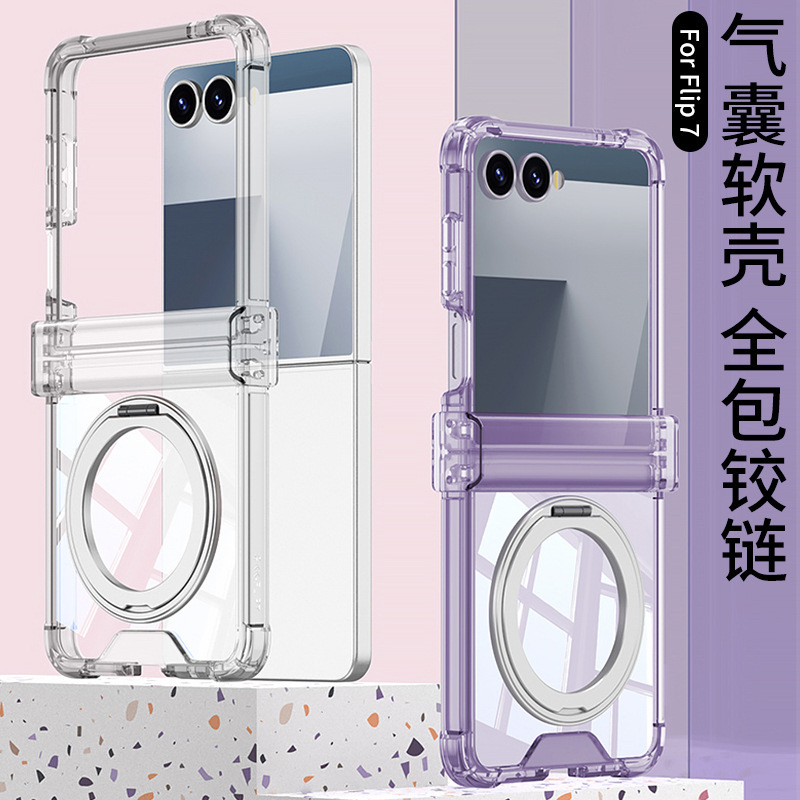 gkk适用于三星flip7手机壳透明气囊旋转支架连体简约防摔转轴折叠|undefined