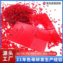 ɫĸ������PS AS PMMAĸ��ע�ܔD��͸���tɫĸ��ɢ�íh�����M���