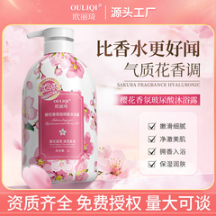 速い手の震える音の同じタイプの欧麗琦の桜の香りの入浴剤は持続的に香りのジャスミンのバラの大容量の入浴剤を残します。