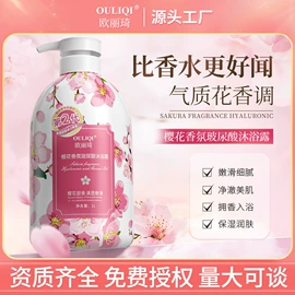 护手霜;沐浴液沐浴露;身体乳、霜