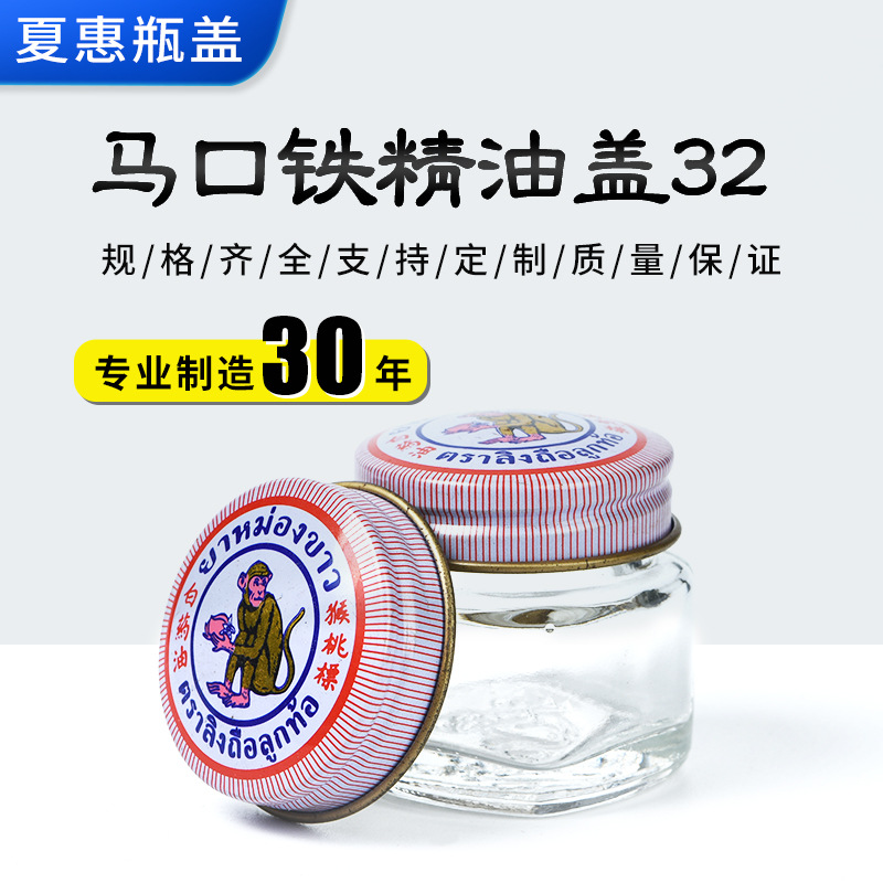 32 suministros químicos diarios tapa de la botella de sub-embalaje de crema de superficie de cubierta de aluminio cubierta lateral de valgus de patrón de espiral de metal cubierta de aceite esencial de hojalata