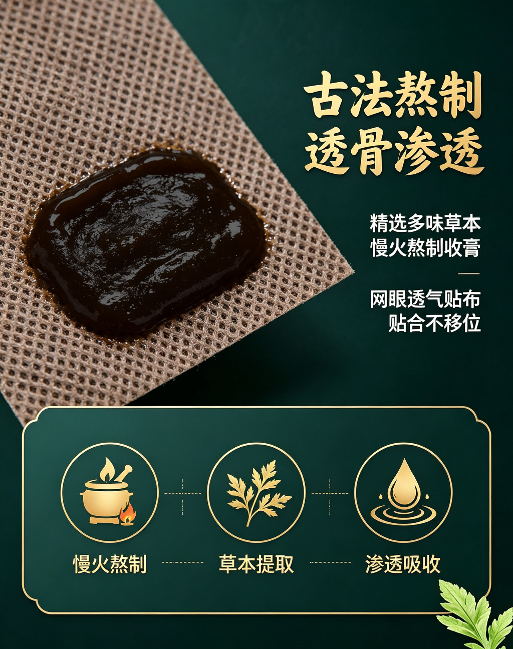 Miao Herbal Black Plaster Warming Topical Patch for Neck Shoulder Back Knees Joints External Wellness Use 5 Patches per Box key features