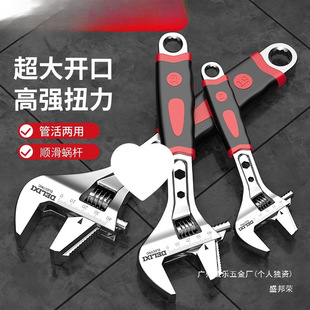 Electrical Adjustable Wrench Multifunctional Small Board Tool Set Genuine Large Opening Wrench Shengbangrong