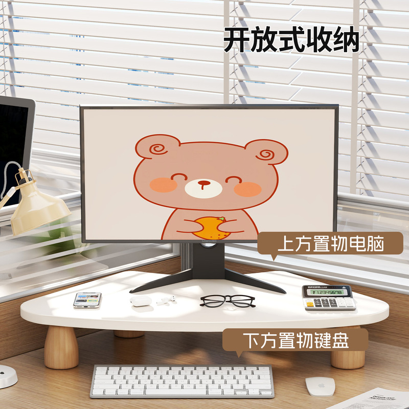 电脑增高架办公桌转角显示器屏幕抬高底座键盘托架桌面拐角收纳架|undefined