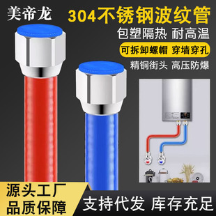 Stainless steel bellows electric water heater threaded pipe hot and cold water inlet pipe metal hose accessories source factory wholesale