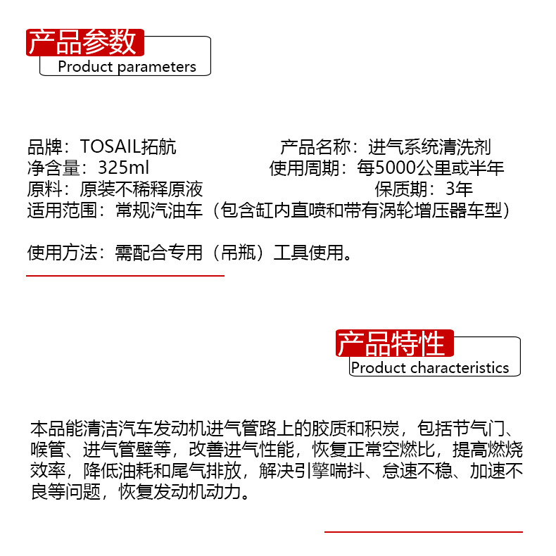 进气产品参数