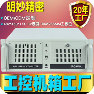 ���ؙC��4U19���ϙC��ʽ7��IPC610L450���I��X������1.2��S��