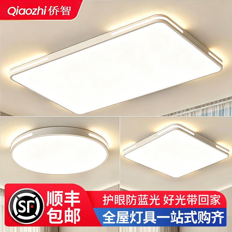 Full Spectrum Minimalist Led Living Room Ceiling Light, Main Hall Light, Bedroom Light, Whole House Package, Zhongshan Lighting Fixtures Full Spectrum Minimalist Led Living Room Ceiling Light, Main Hall Light, Bedroom Light, Whole House Package, Zhongshan Lighting Fixtures