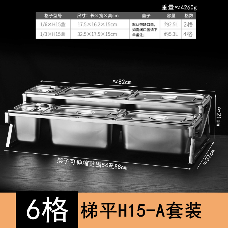 加長型ステンレス部数盆棚氷粉盆多格原料箱ミルクティー店ホテル自助調味料箱棚|undefined