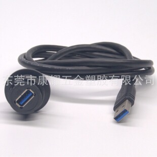 USB 3.0 AM to AF ��ˮ�� ��ˮ�B�Ӿ� waterproof  cable