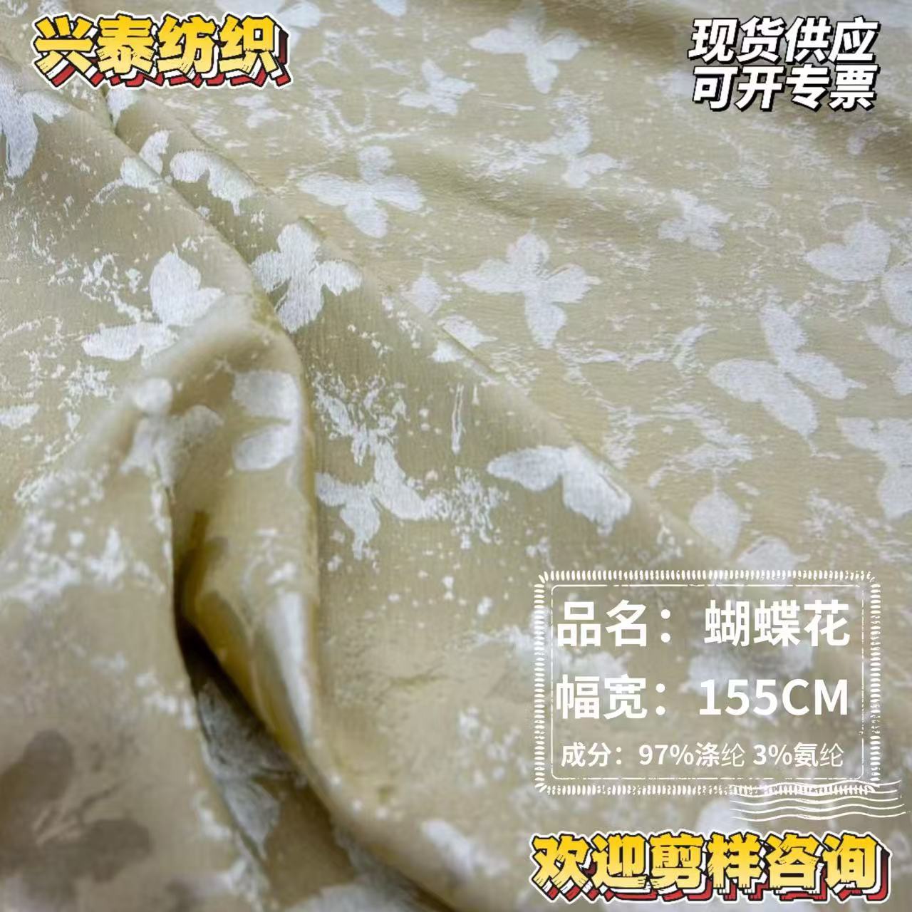 仿真丝蝴蝶缎面提花 古风新中式汉服立体旗袍女装礼服马面裙布料