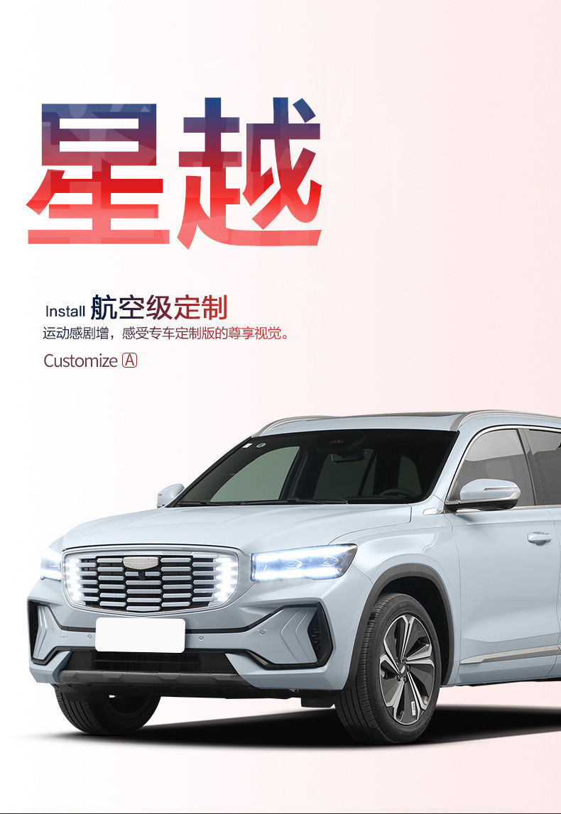 Suitable for Geely XingyueL (Monjaro) Trunk Mat Special Automobile Supplies Car Interior Trim Interior Modification Accessories Trunk Mat