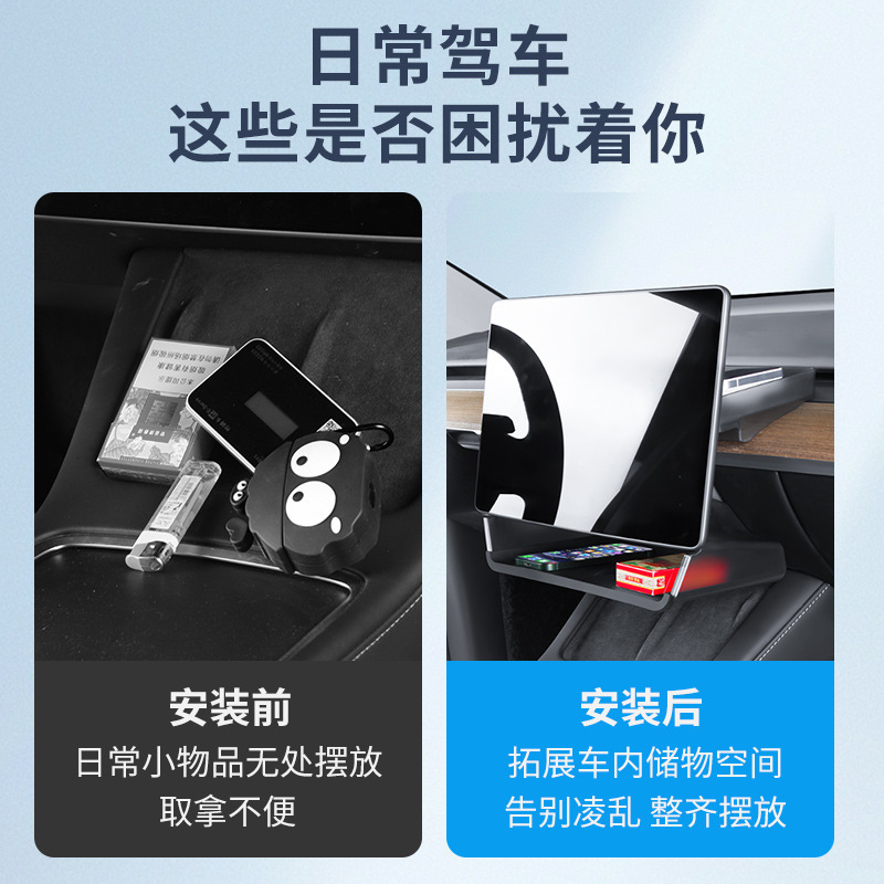 跨境适用于焕新版model3/y特斯拉屏幕下大嘴储物盒中控盒配件批发|undefined