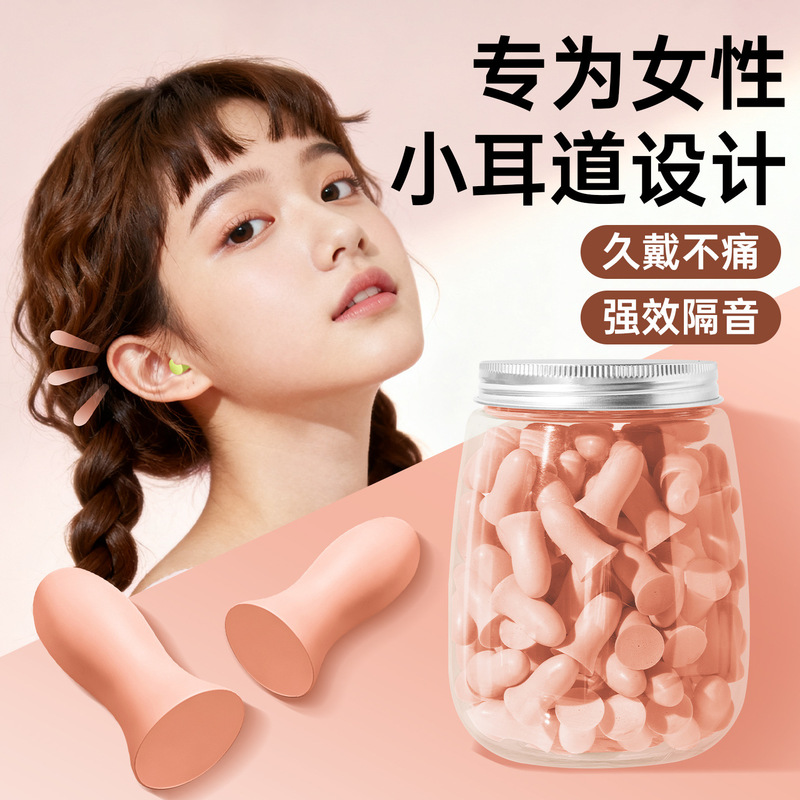 Earplugs for Girls with Small Ear Canals, Special for Sleeping, Soundproofing, Noise Prevention, Student Dormitory, Anti-Snoring, No Ear Swelling Earplugs Earplugs for Girls with Small Ear Canals, Special for Sleeping, Soundproofing, Noise Prevention, Student Dormitory, Anti-Snoring, No Ear Swelling Earplugs