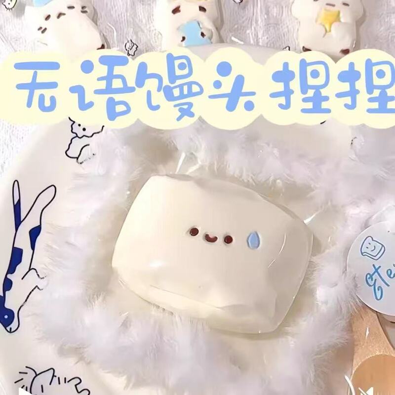 Little Red Book's Same Style Silent Steamed Bun Pinch Cream-Like Slow Rebound Venting Toy Silent Steamed Bun Factory Direct Sales Pinch