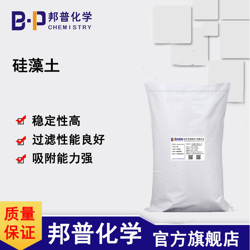 硅藻土  硅藻土助滤剂 填料涂料水处理用 吸附强 300目  邦普化学