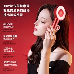 2024新型電動マッサージ櫛赤ブルーレイ頭部経絡櫛健発櫛振動保健育毛防脱クロスボーダー