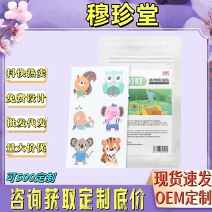 Mugwort Anti-Mosquito Patch, Mosquito Repellent Patch, Kidsren, Infants, Adults, Students, Babies, Special Outdoor Summer Essential Oil