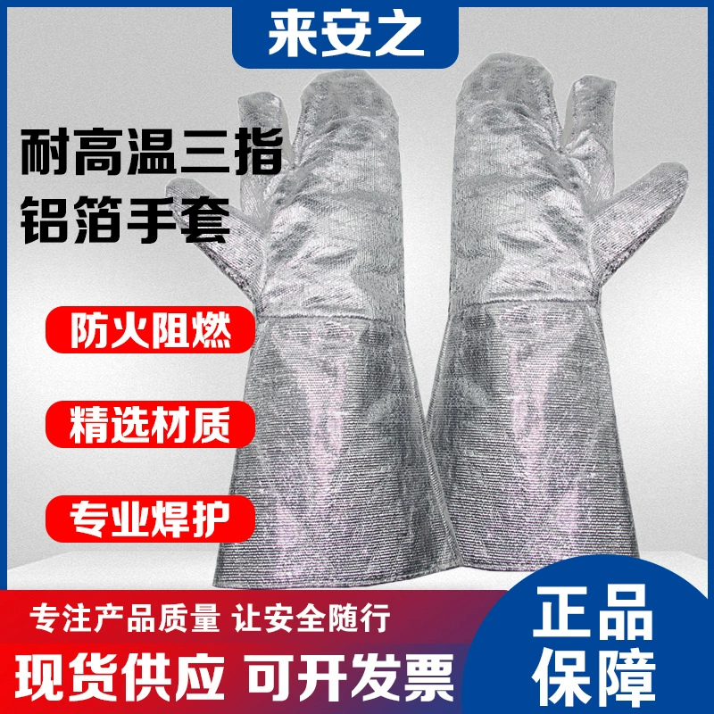 Высокотермостойкие перчатки из твердой алюминиевой фольги с тремя пальцами удлиненные 38 см огнестойкие Перчатки Огнестойкие теплоизоляционные сварочные промышленные целебные перчатки