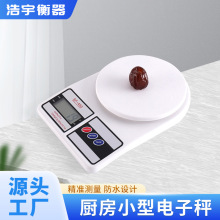 SF400厨房电子秤小型食品烘培药材饰品称重克称礼品批发高精度