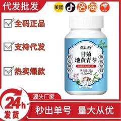 谯山谷甘菊地黄青苓源头现货批发一件代发