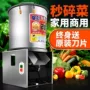 多功能养殖不锈钢碎菜机碎草机