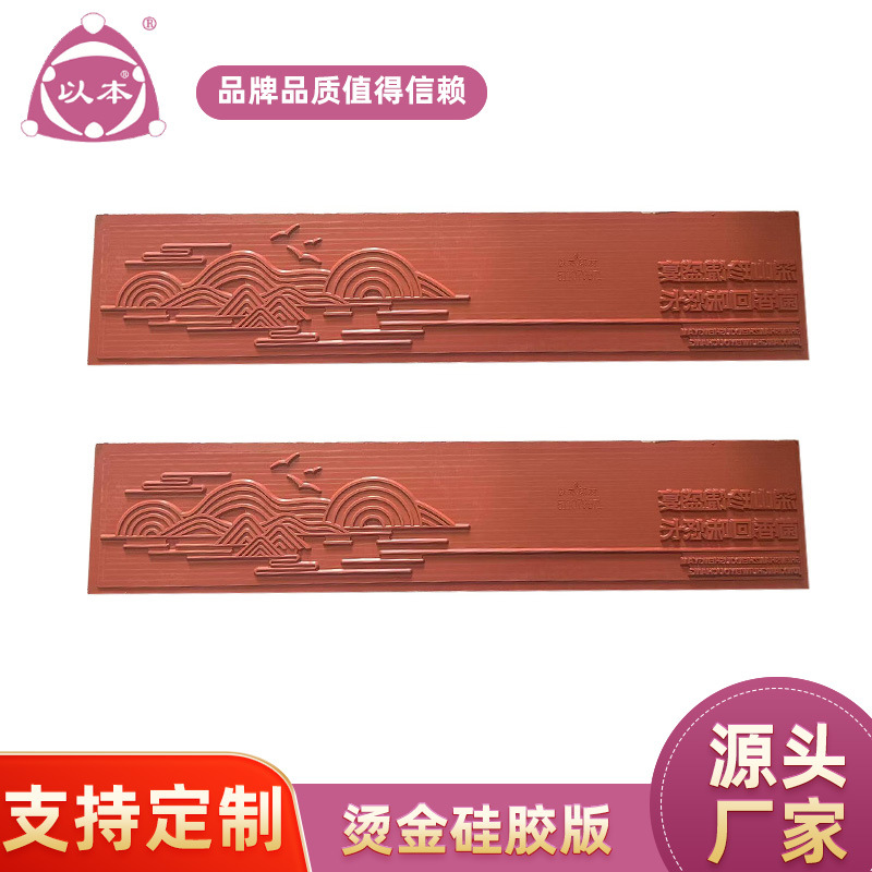 烫金硅胶板平面硅胶版弧度版耐高温胶版化妆品包装专用版厂家直销