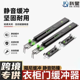 衣柜门缓冲器橱柜推拉移门静音缓冲闭门双向阻尼缓冲防撞器配件