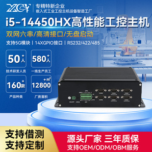 Xinchuangyun Mini Industrial Control Host Core I7-8705G Dual Network Six String I5-14450Hx Micro High-Definition Computer