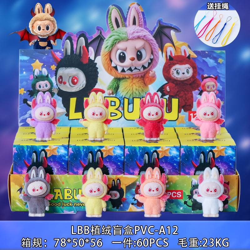 拉布布盲盒labubu盲盒泡泡玛特盲盒拉布布公仔娃娃钥匙扣跨境盲盒|undefined
