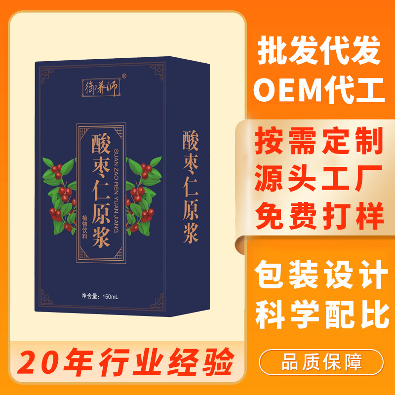 酸枣仁原浆浓缩植物饮料150ml酸枣仁口服液自然原味现货批发代发|undefined